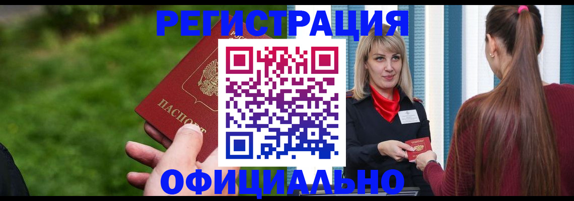 временная регистрация недорого в Сегеже
