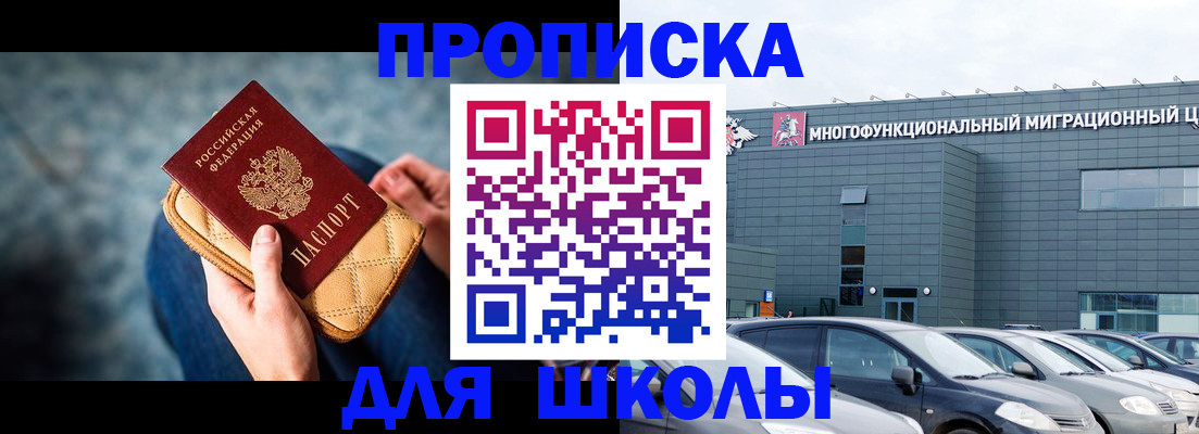 временная регистрация в Сегеже