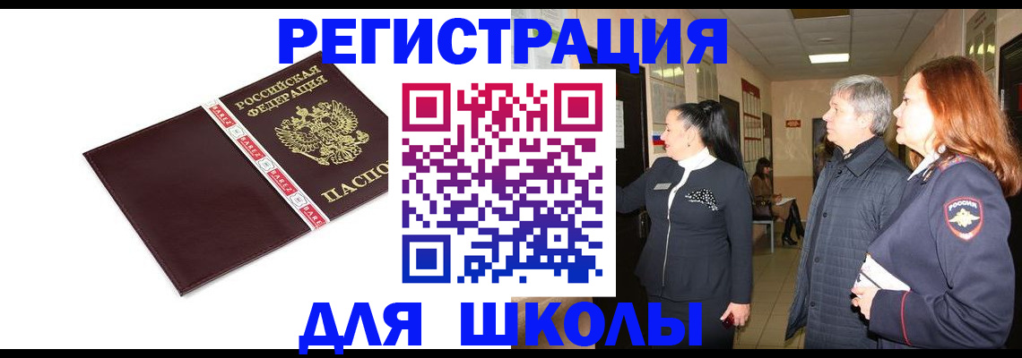 временная регистрация в квартире в Сегеже