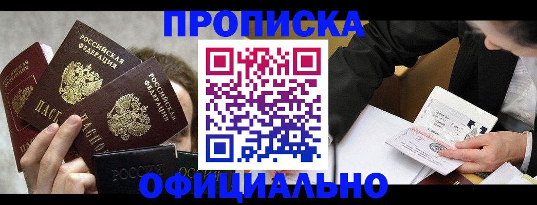 временная регистрация поиск в Сегеже